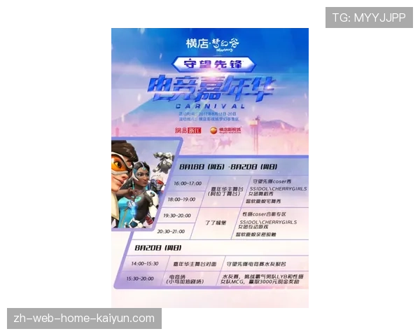 赛后嘉年华延长消费链条 家庭客群参与度明显提升